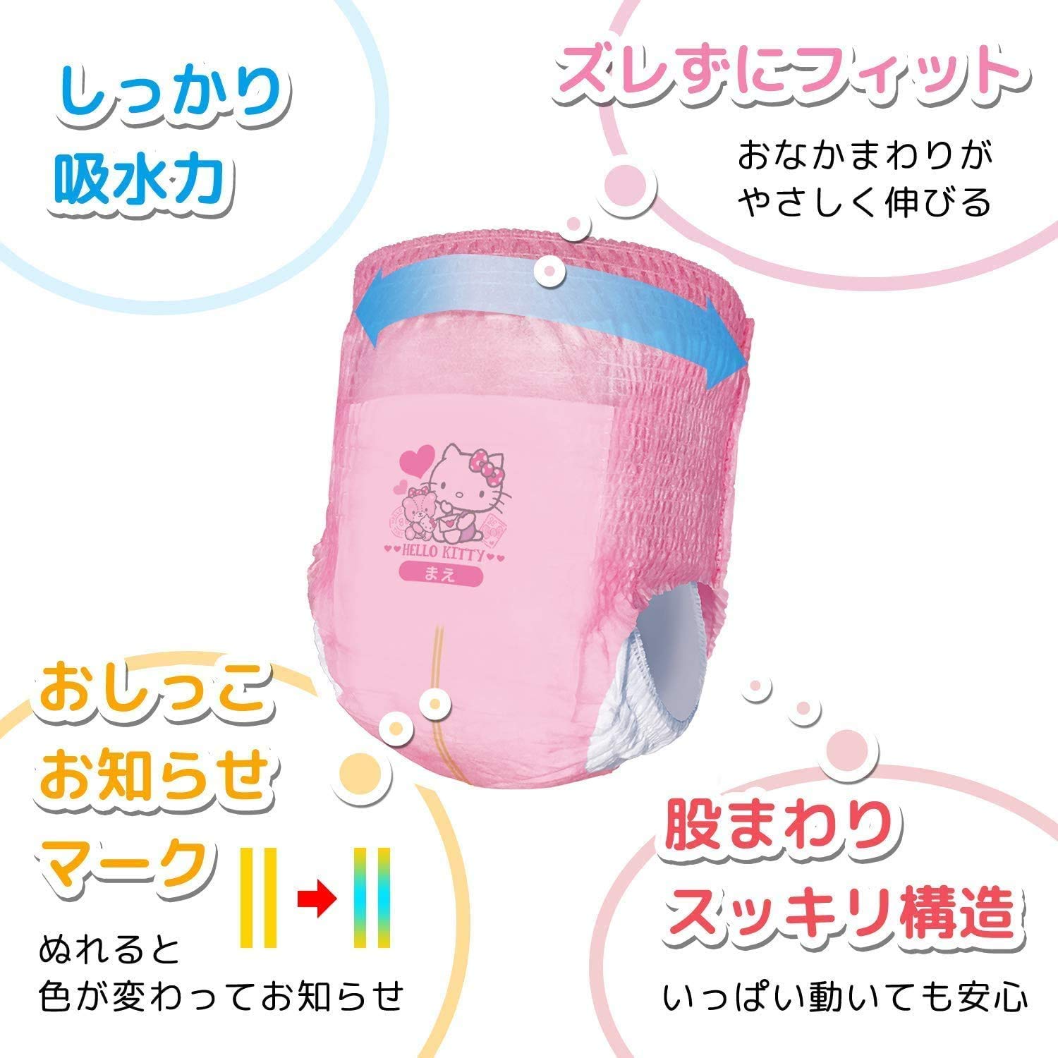 Amazon.co.jp: 【パンツ ビッグサイズ】 レック ハローキティ オムツ